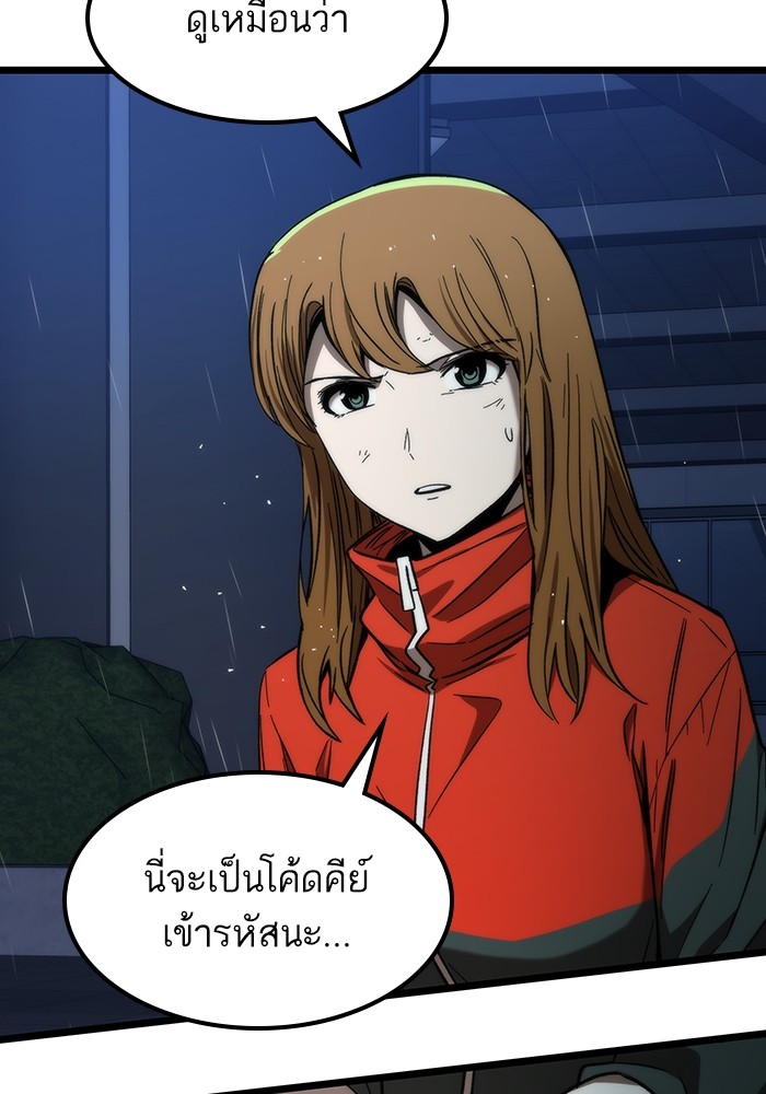 Ultra Alter แอ็กรองสตรองโคตร ตอนที่ 64 หน้า 64
