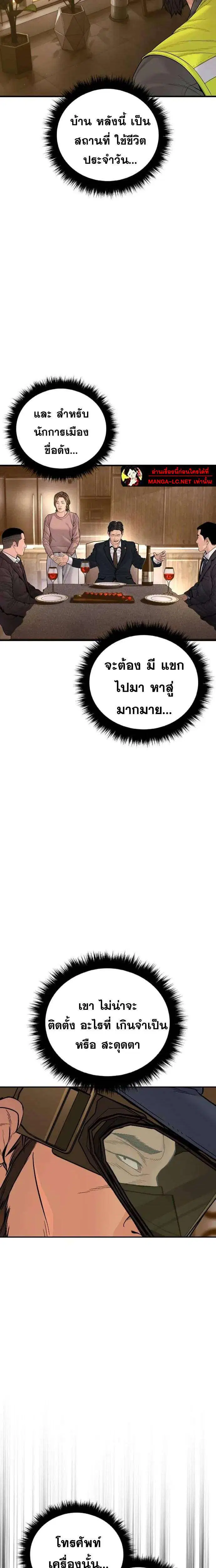 Manager Kim ตอนที่ 256 หน้า 7
