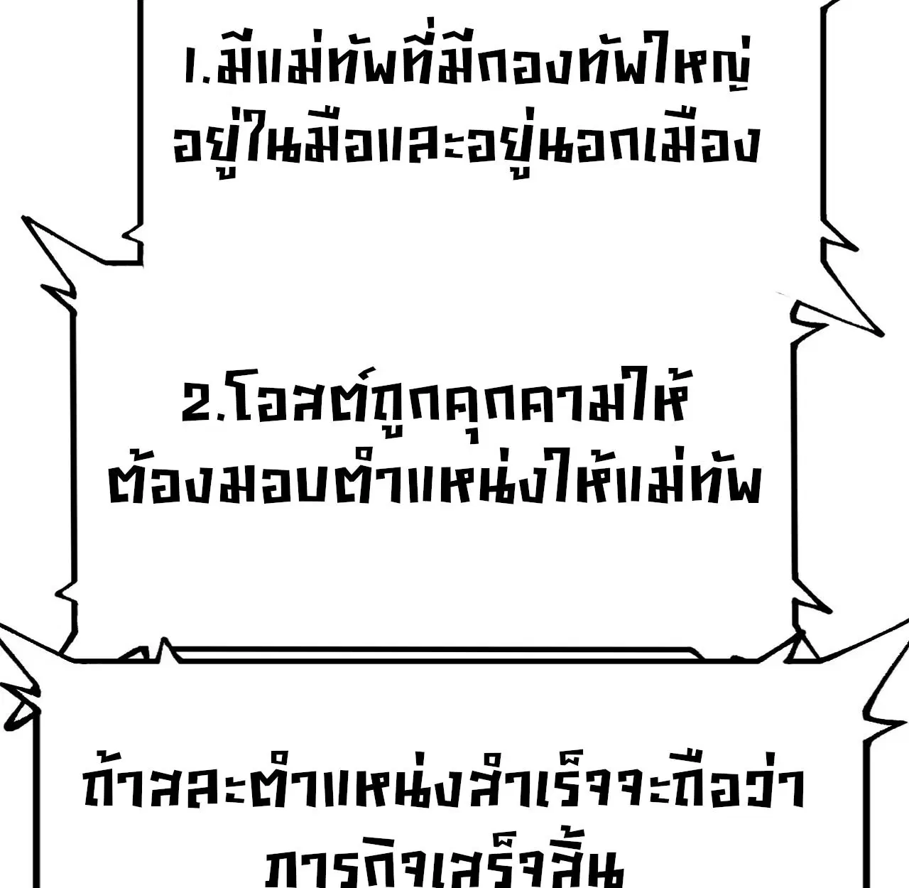 AccidentaIIy Became Famous Throughout History ตอนที่ 14 หน้า 32
