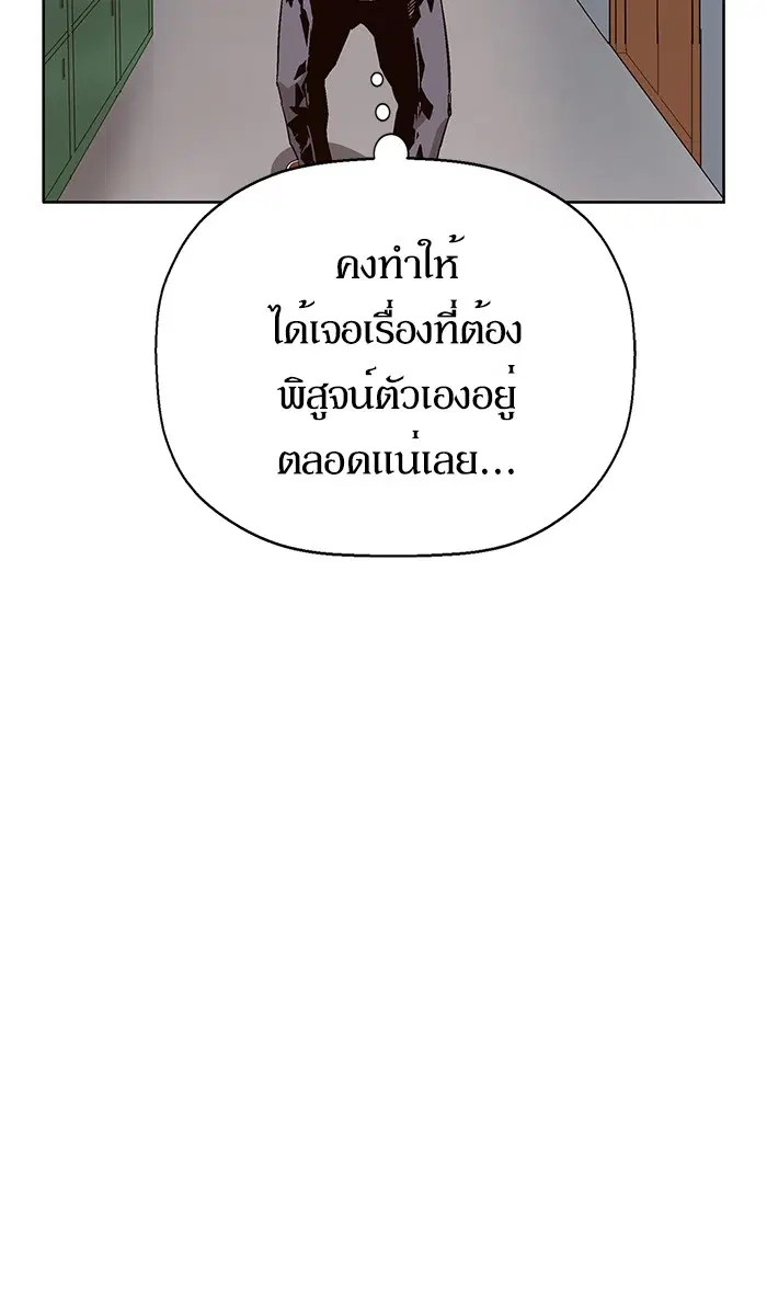 Weak Hero ตอนที่ 156 หน้า 28