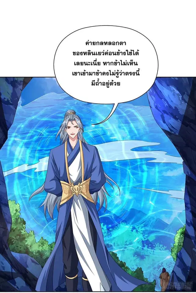 Reborn 80,000 years ตอนที่ 139 หน้า 22