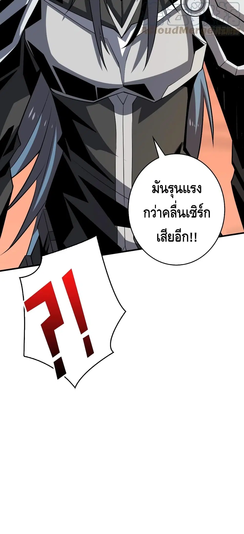 King Account at the Start ตอนที่ 139 หน้า 31