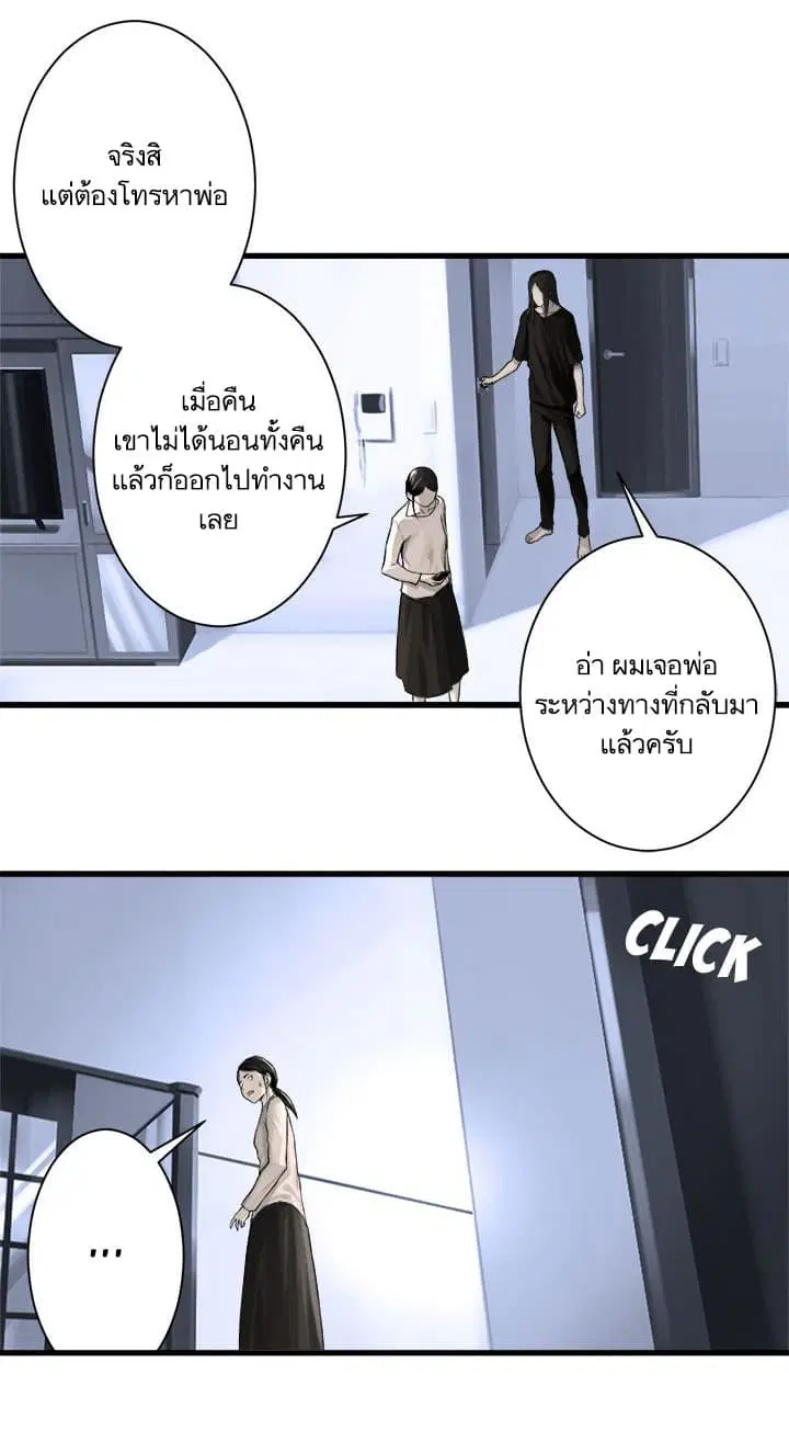 Her Summon ตอนที่ 61 หน้า 32