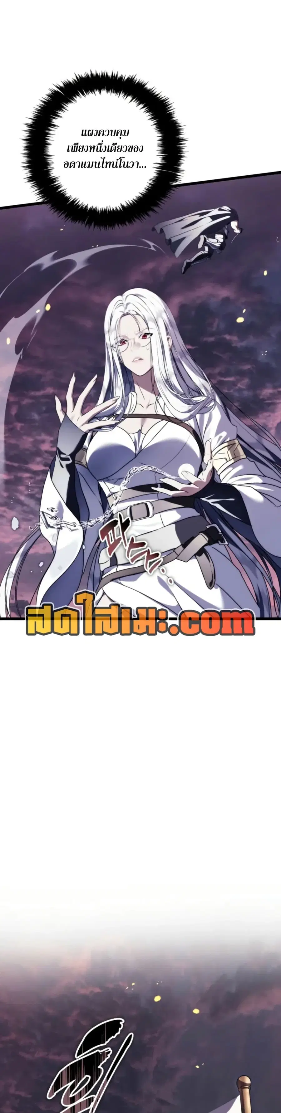 Ranker Who Lives A Second Time ตอนที่ 225 หน้า 28