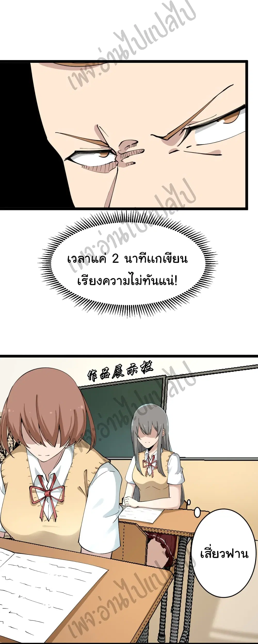 Sanjie Taobao Store ตอนที่ 118 หน้า 16