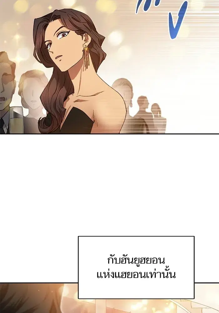 The S-Classes That I Raised (My S-Class Hunters) ตอนที่ 33 หน้า 7