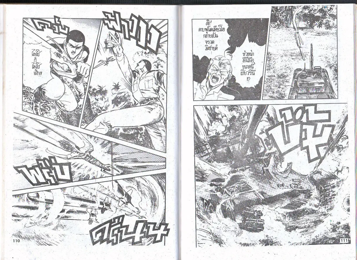 Makai Toshi Hunter ตอนที่ 56 หน้า 3