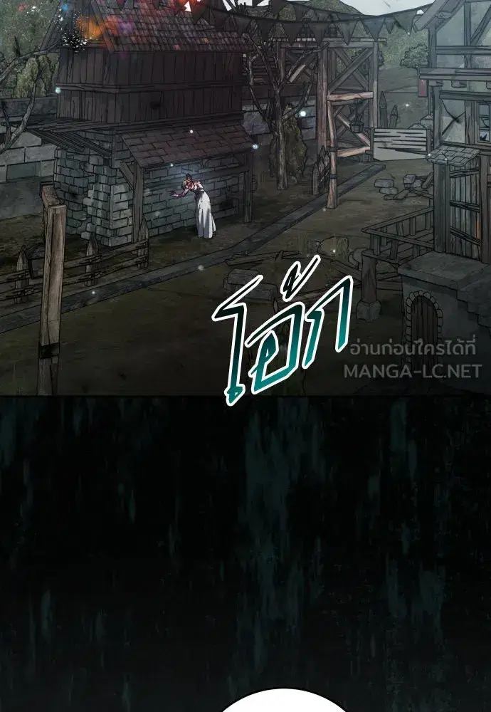 Your Throne ตอนที่ 220 หน้า 96