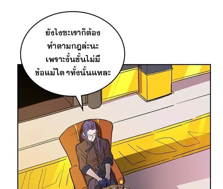 A Returner’s Magic Should Be Special ตอนที่ 44 หน้า 98