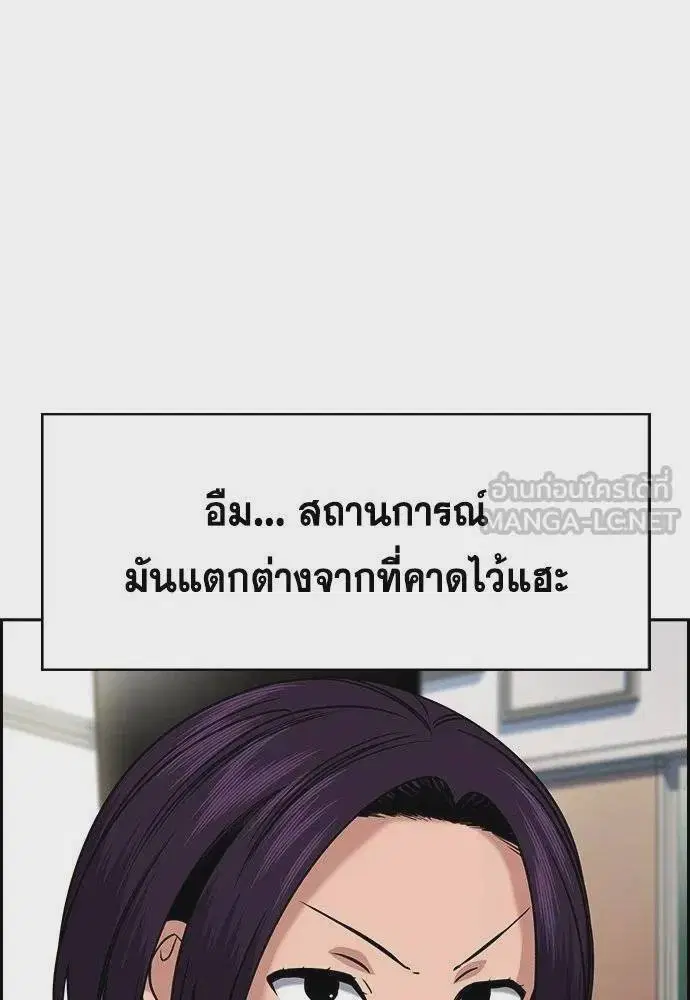 True Education ตอนที่ 178 หน้า 72