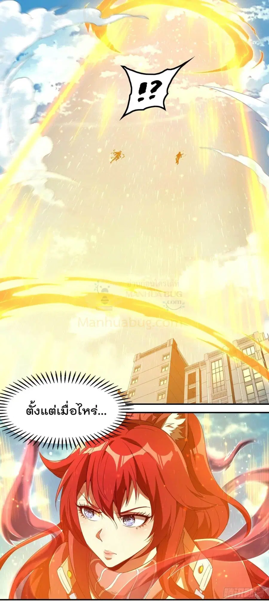 Immortal Husband in The City ตอนที่ 106 หน้า 29