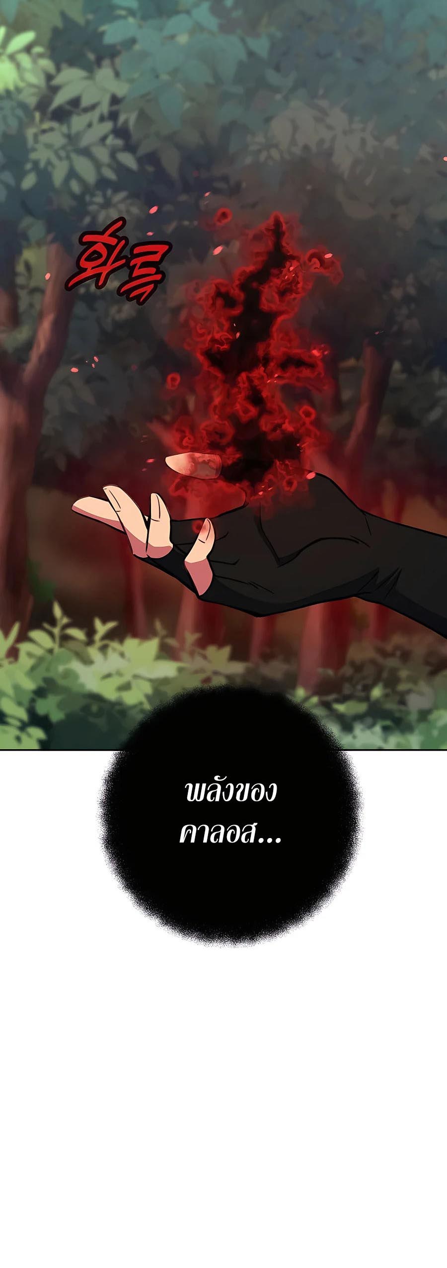 The Part-Time Land of the Gods ตอนที่ 47 หน้า 56