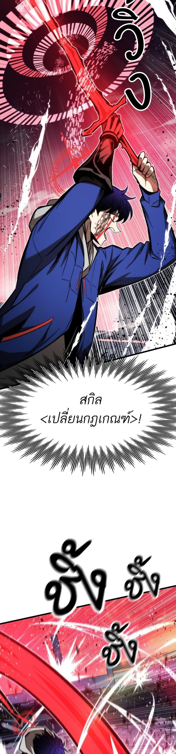 Ultra Alter แอ็กรองสตรองโคตร ตอนที่ 100 หน้า 24