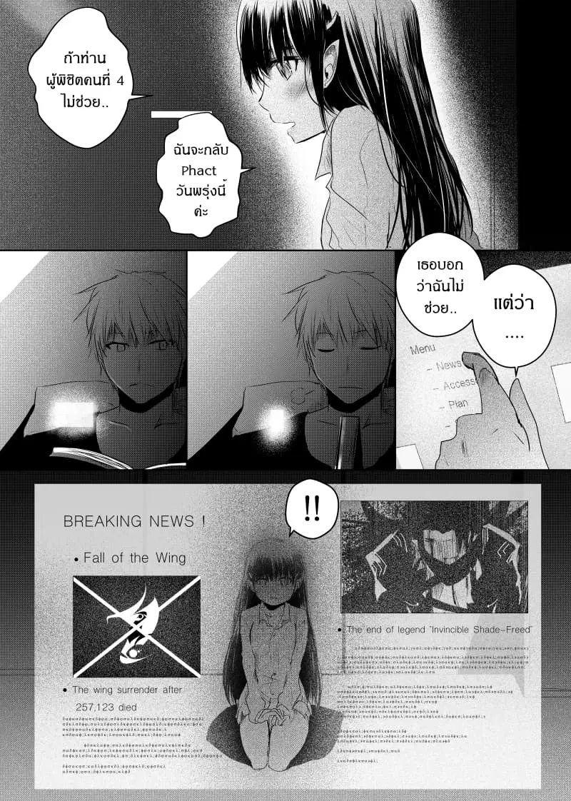 Path A waY ตอนที่ 70 หน้า 18