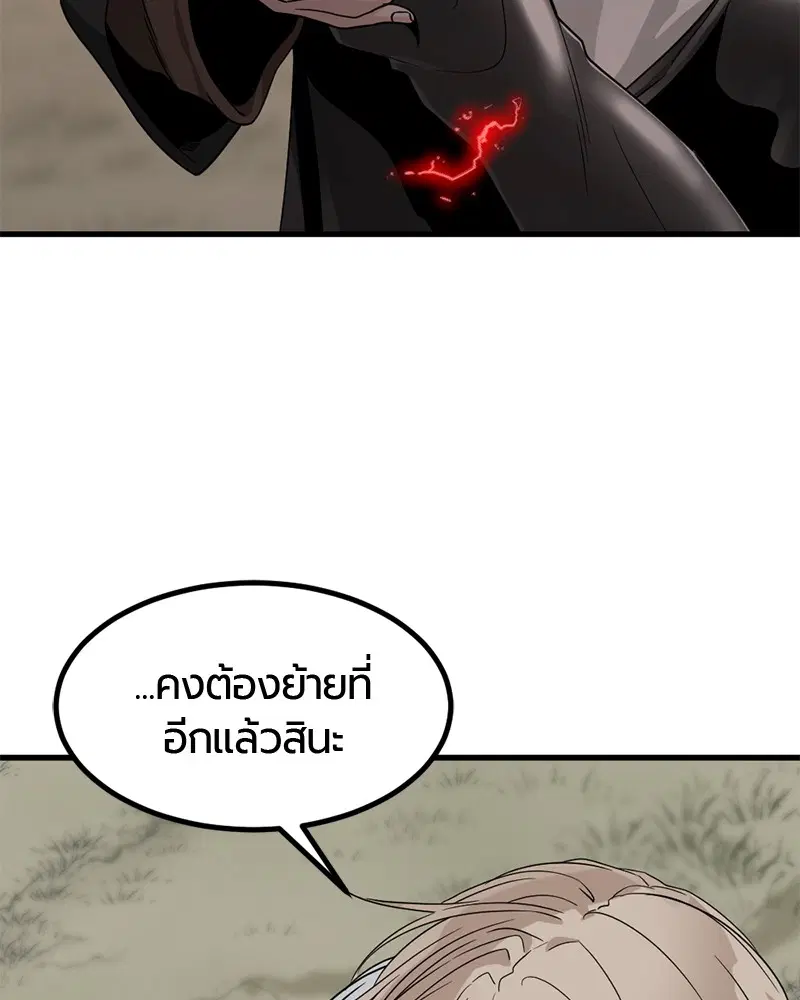 HERO KILLER ตอนที่ 58 หน้า 29