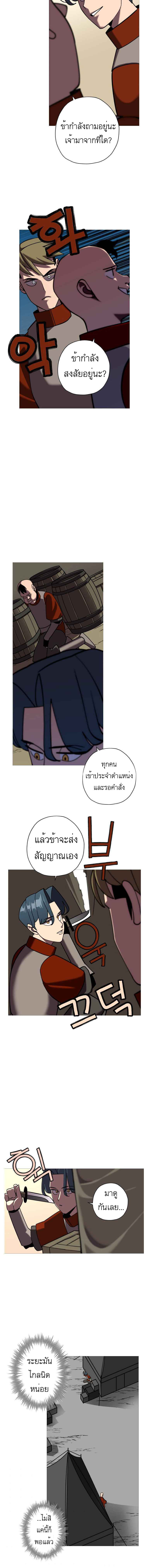 The Story of a Low-Rank จากเบี้ยสู่ราชัน ตอนที่ 12 หน้า 4