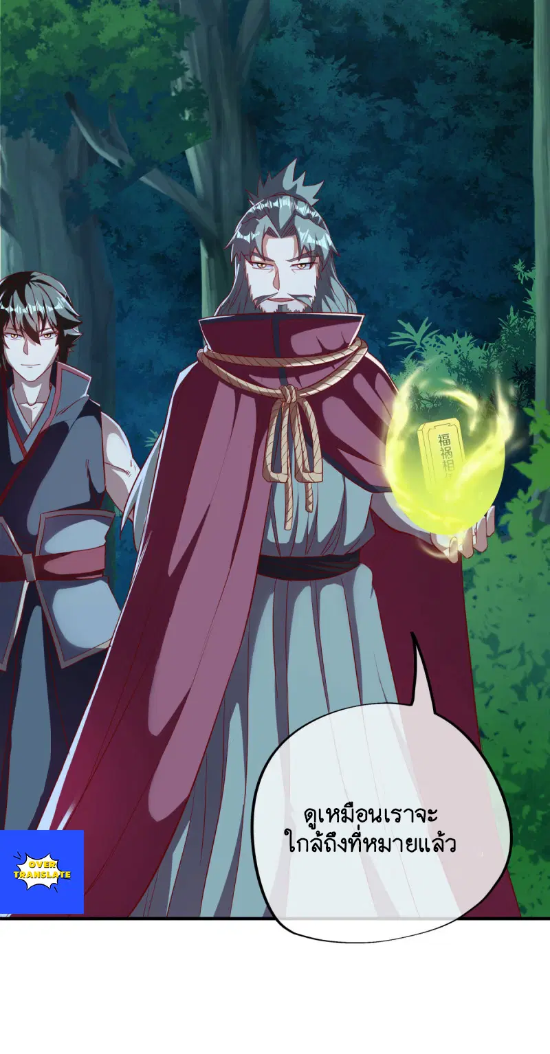 Peerless Battle Spirit ตอนที่ 629 หน้า 28