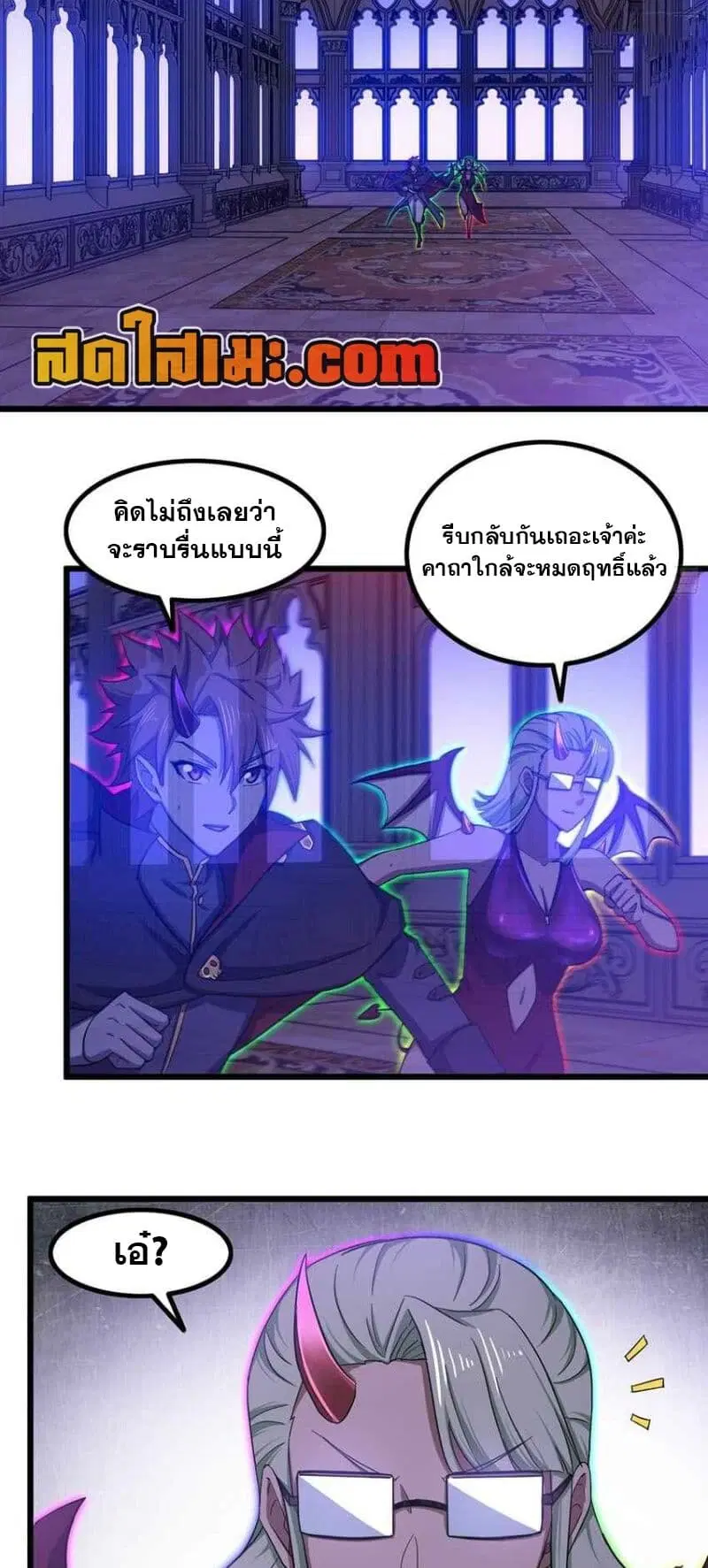 My Wife is a Demon Queen ตอนที่ 339 หน้า 6