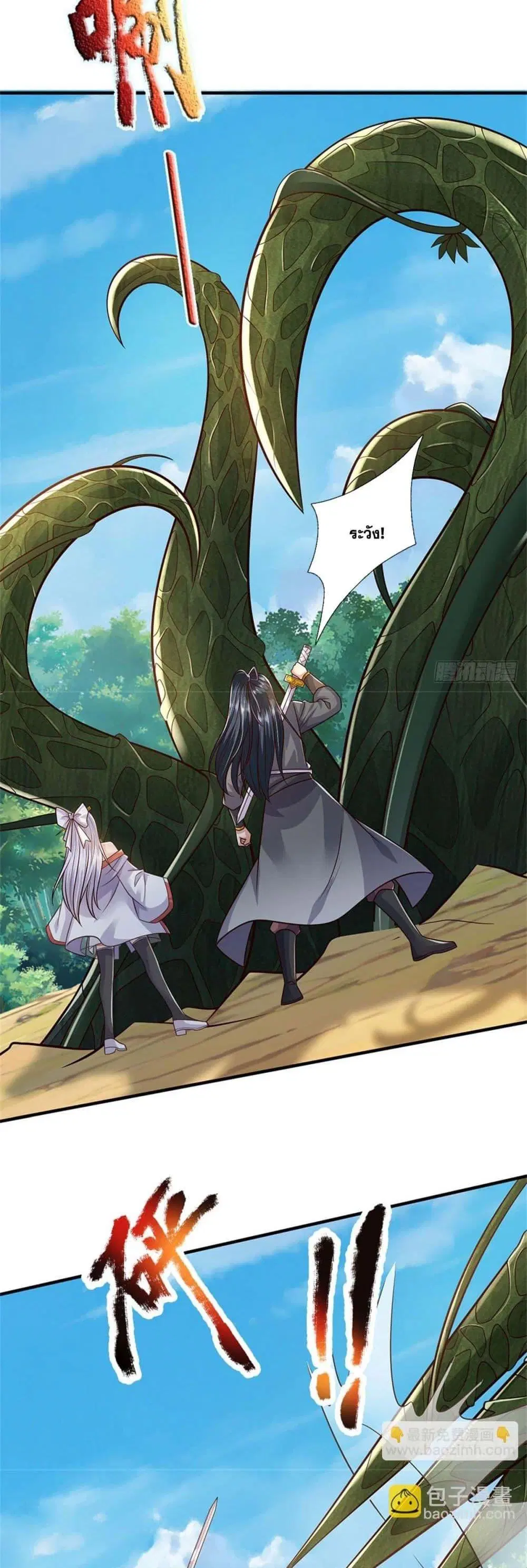 I Can Become A Sword God ตอนที่ 214 หน้า 7
