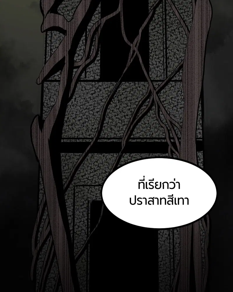 HERO KILLER ตอนที่ 63 หน้า 36