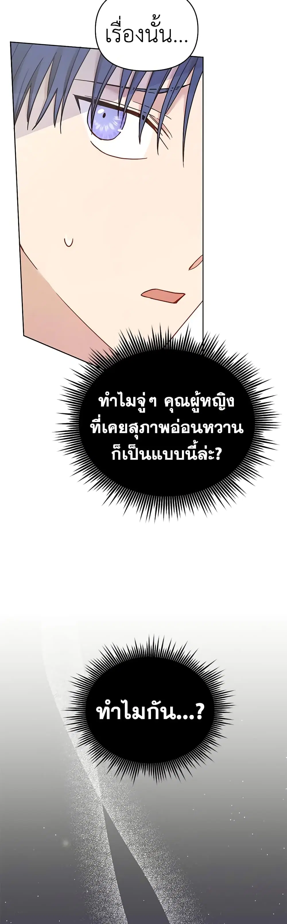 What It Means to Be You ตอนที่ 5 หน้า 5