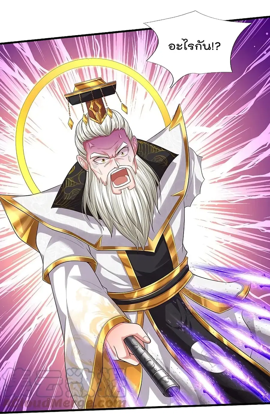 I’m the Great Immortal ตอนที่ 408 หน้า 5