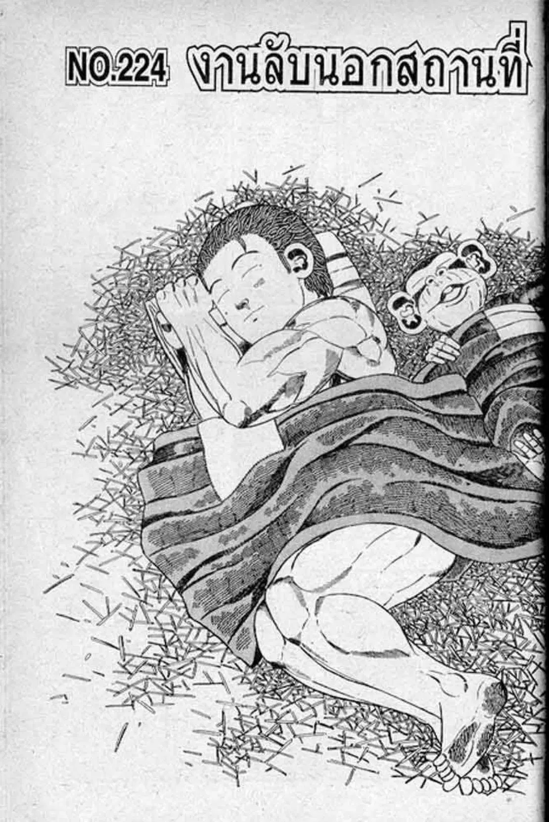 Shin Jungle no Ouja Tar-chan ตอนที่ 110 หน้า 1