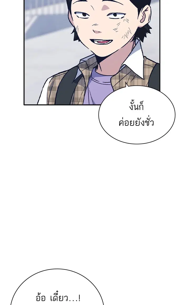 Study Group ตอนที่ 124 หน้า 103
