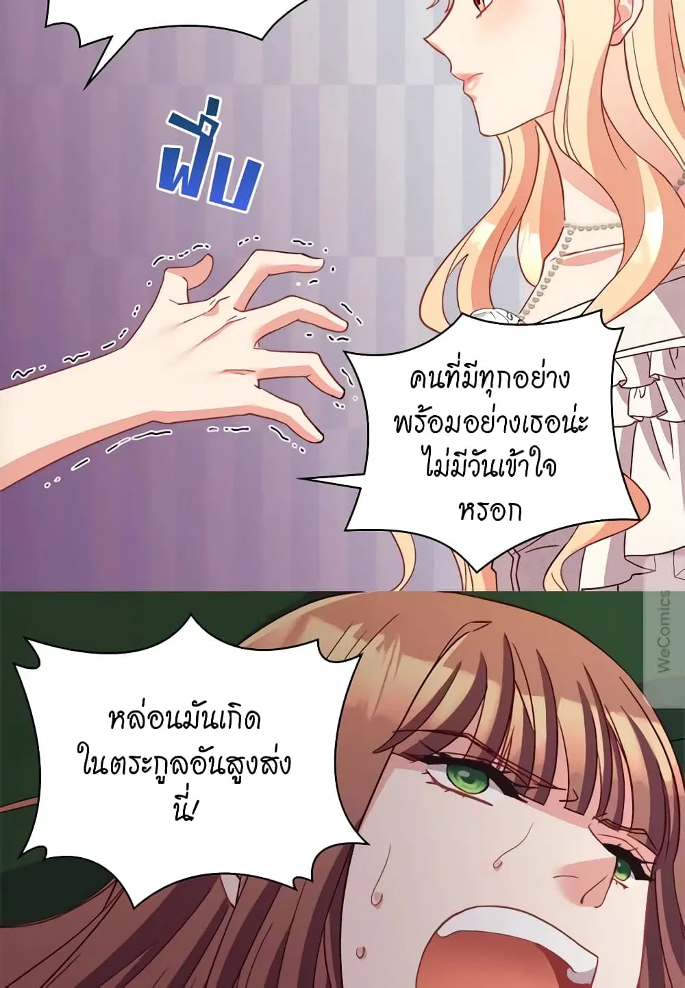What It Takes to be a Villainess ตอนที่ 113 หน้า 33