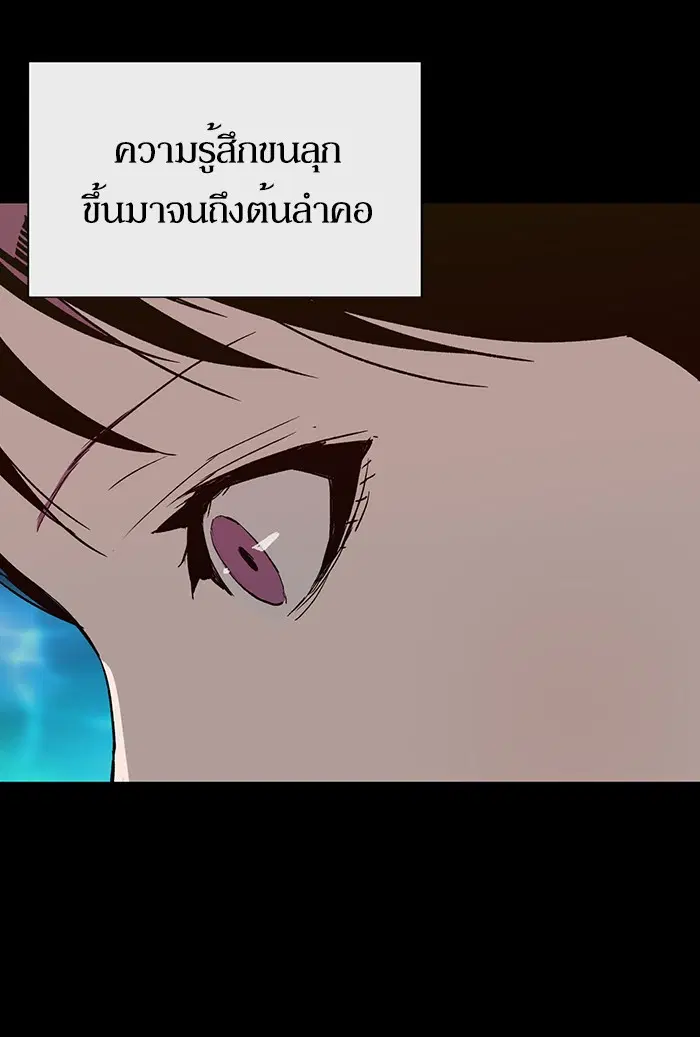 Weak Hero ตอนที่ 190 หน้า 63
