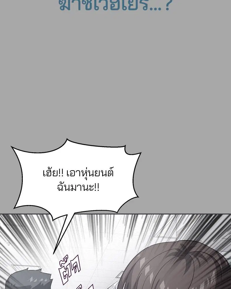 The Boy of Death ตอนที่ 83 หน้า 127