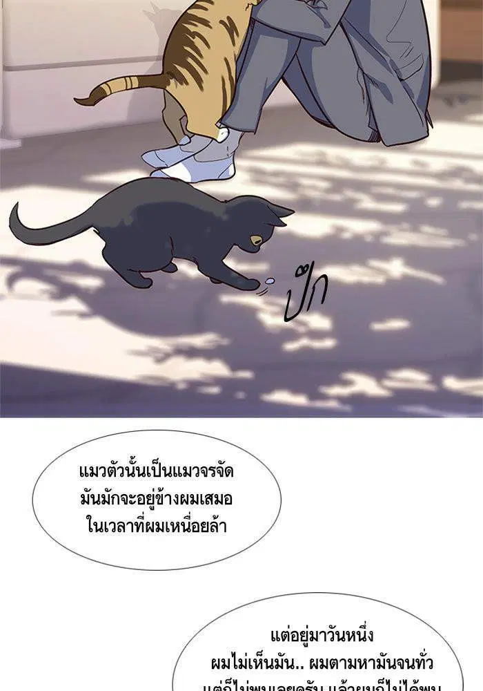 Eleceed ตอนที่ 7 หน้า 94