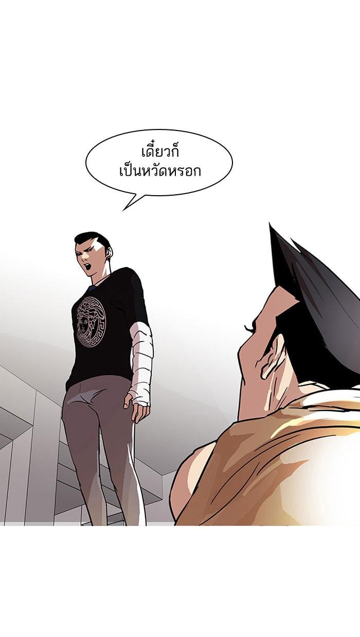 Lookism ตอนที่ 68 หน้า 42