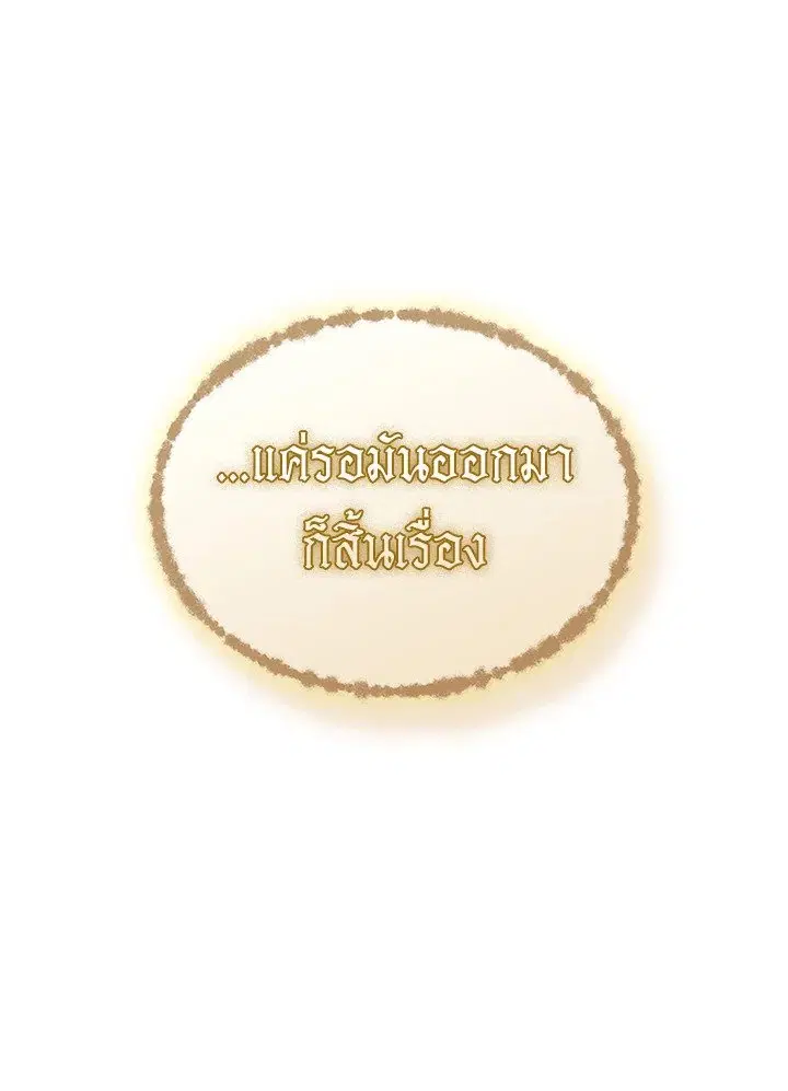 Arcane Sniper ตอนที่ 156 หน้า 95
