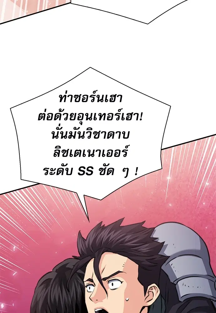 The Druid of Seoul Station ตอนที่ 158 หน้า 40
