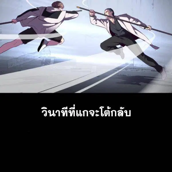 The Boy of Death ตอนที่ 142 หน้า 110