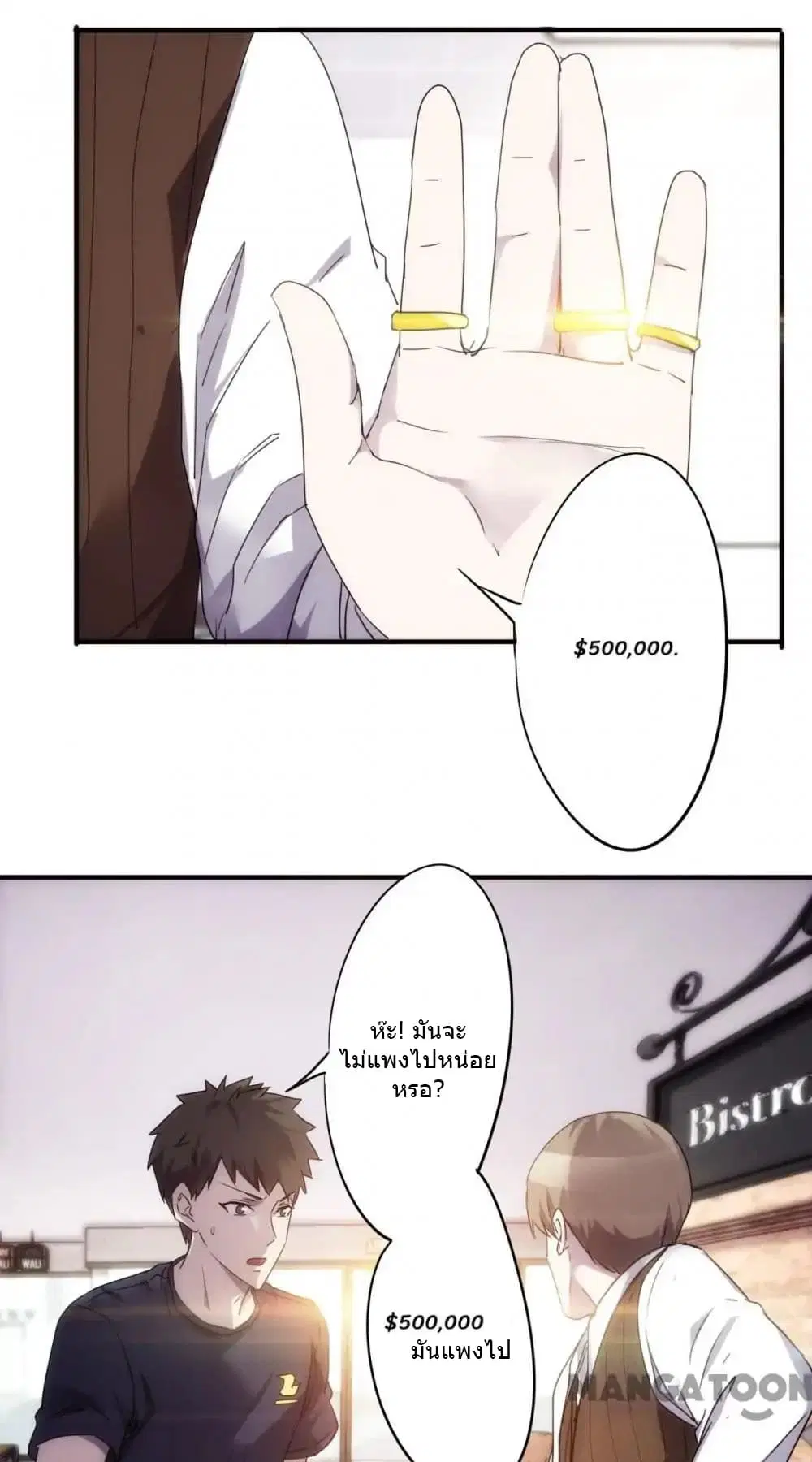 Strongest Worker ตอนที่ 53 หน้า 4