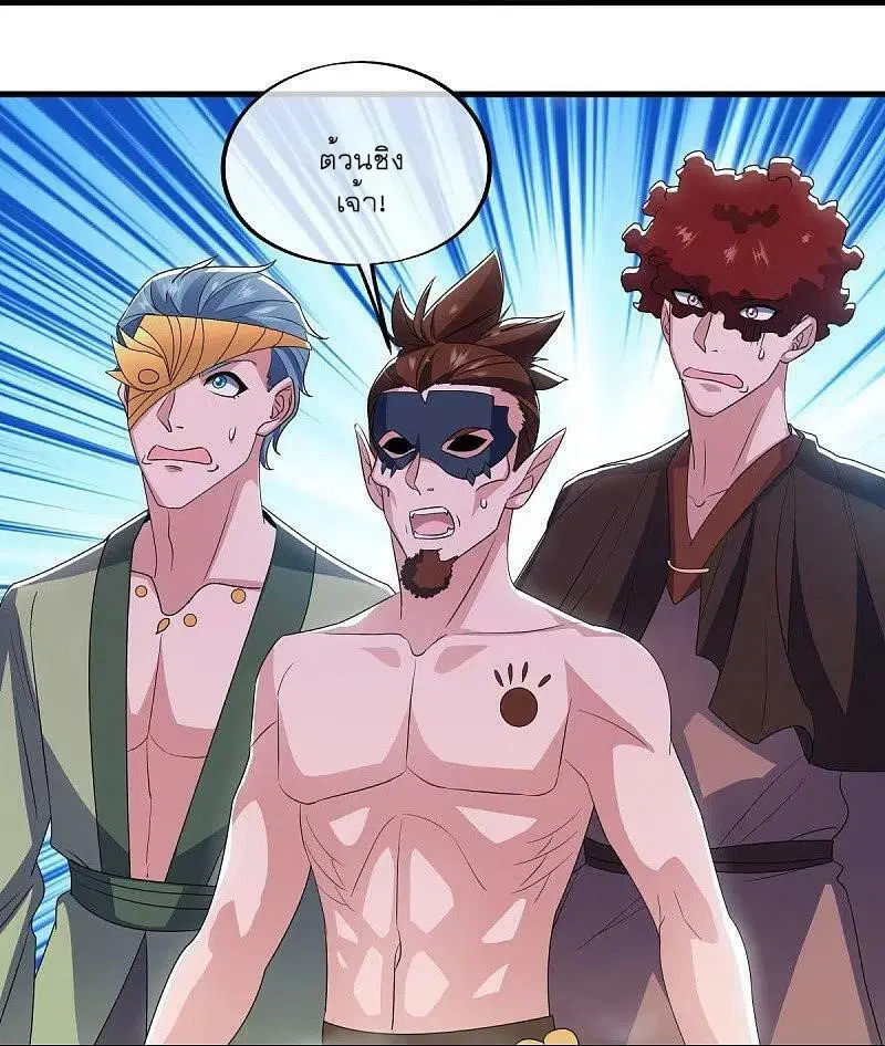Peerless Battle Spirit ตอนที่ 512 หน้า 26