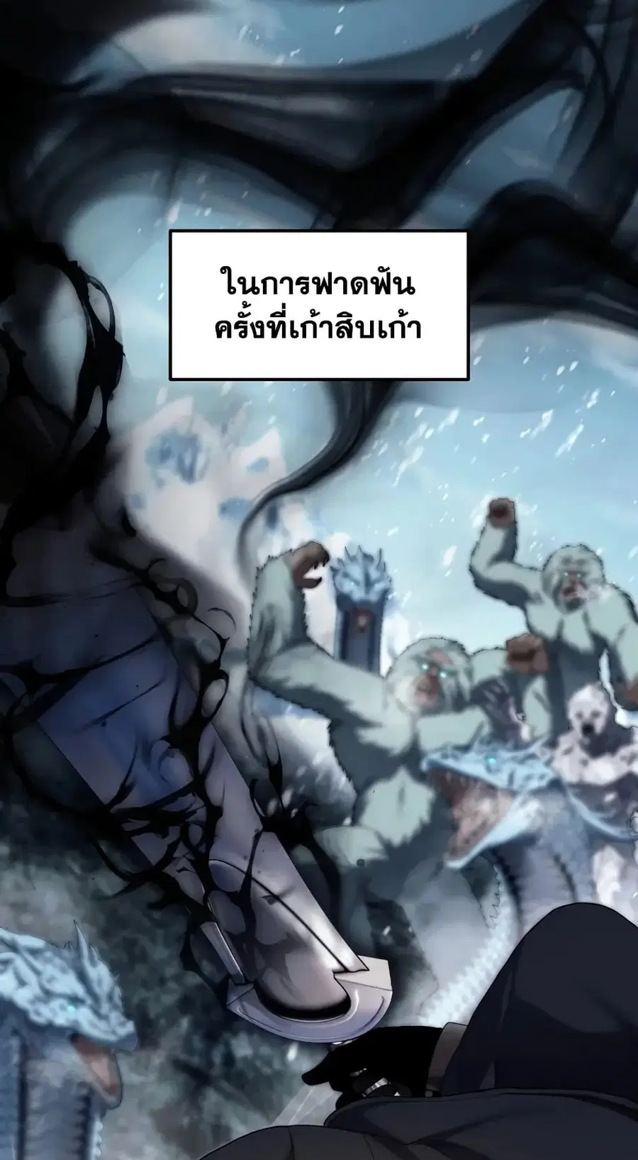 Ranker Who Lives A Second Time ตอนที่ 170 หน้า 77