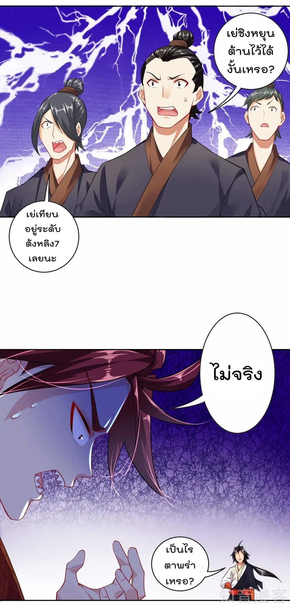 Rebirth God of War ตอนที่ 14 หน้า 17