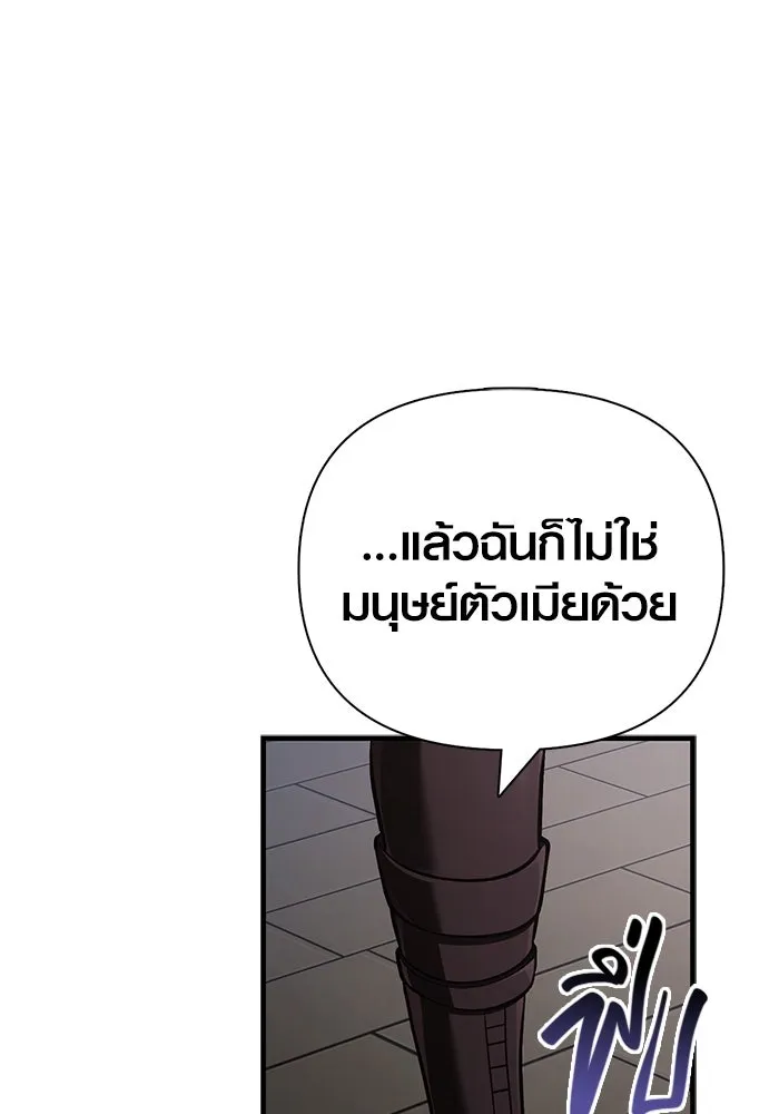 Surviving the Game as a Barbarian เอาชีวิตรอดในเกมฉบับคนเถื่อน ตอนที่ 118 หน้า 65