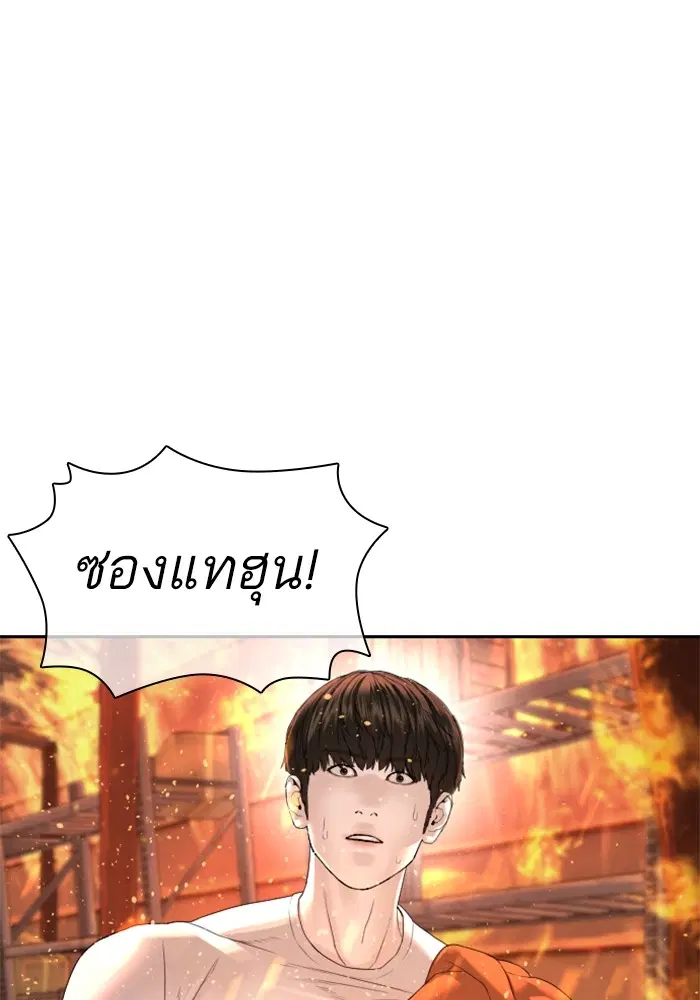 How to Fight ตอนที่ 168 หน้า 31