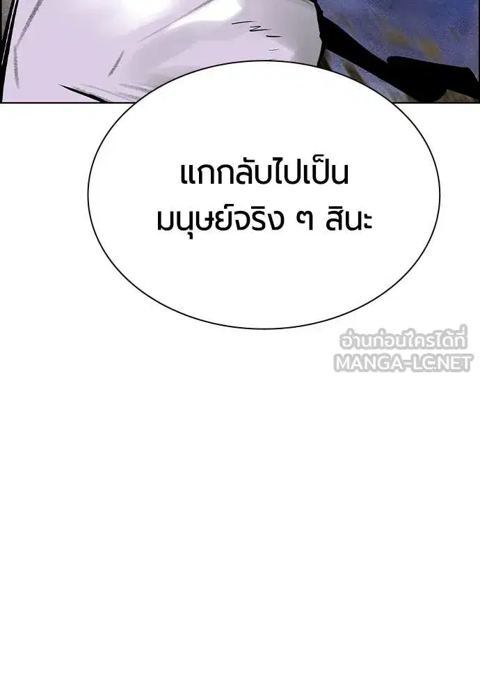 Jungle Juice ตอนที่ 182 หน้า 69