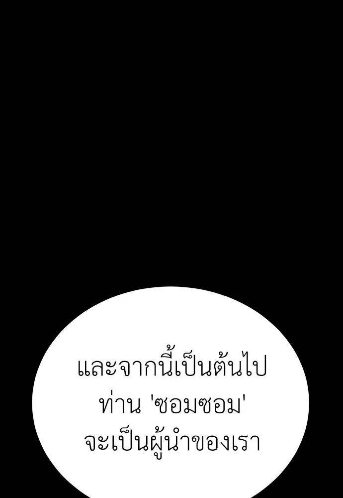 Reincarnation Path of The Underworld King ยอมรา ผู้พิพากษาจากนรก ตอนที่ 57 หน้า 16