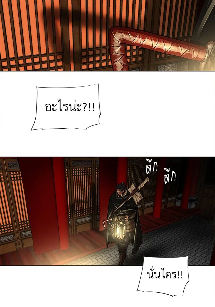 Escort Warrior ตอนที่ 13 หน้า 6