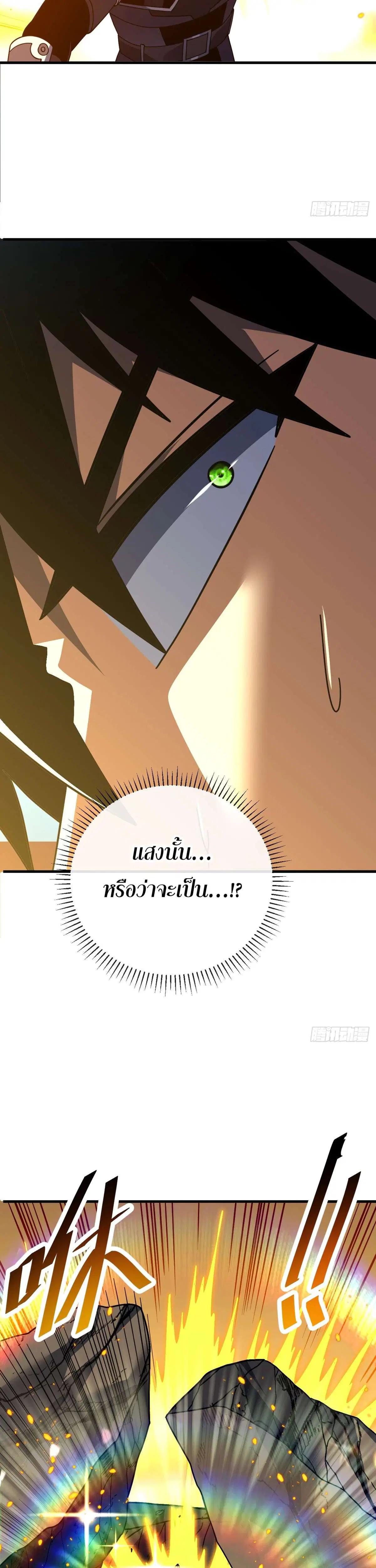 The Lord of Wheel of Destiny ตอนที่ 182 หน้า 29