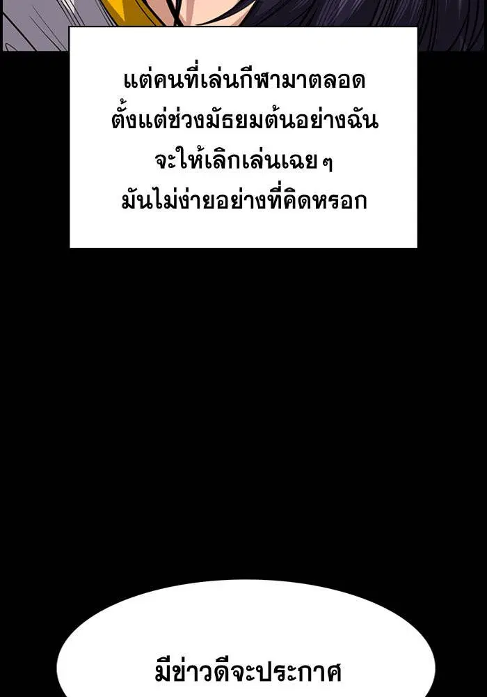 True Education ตอนที่ 36 หน้า 96