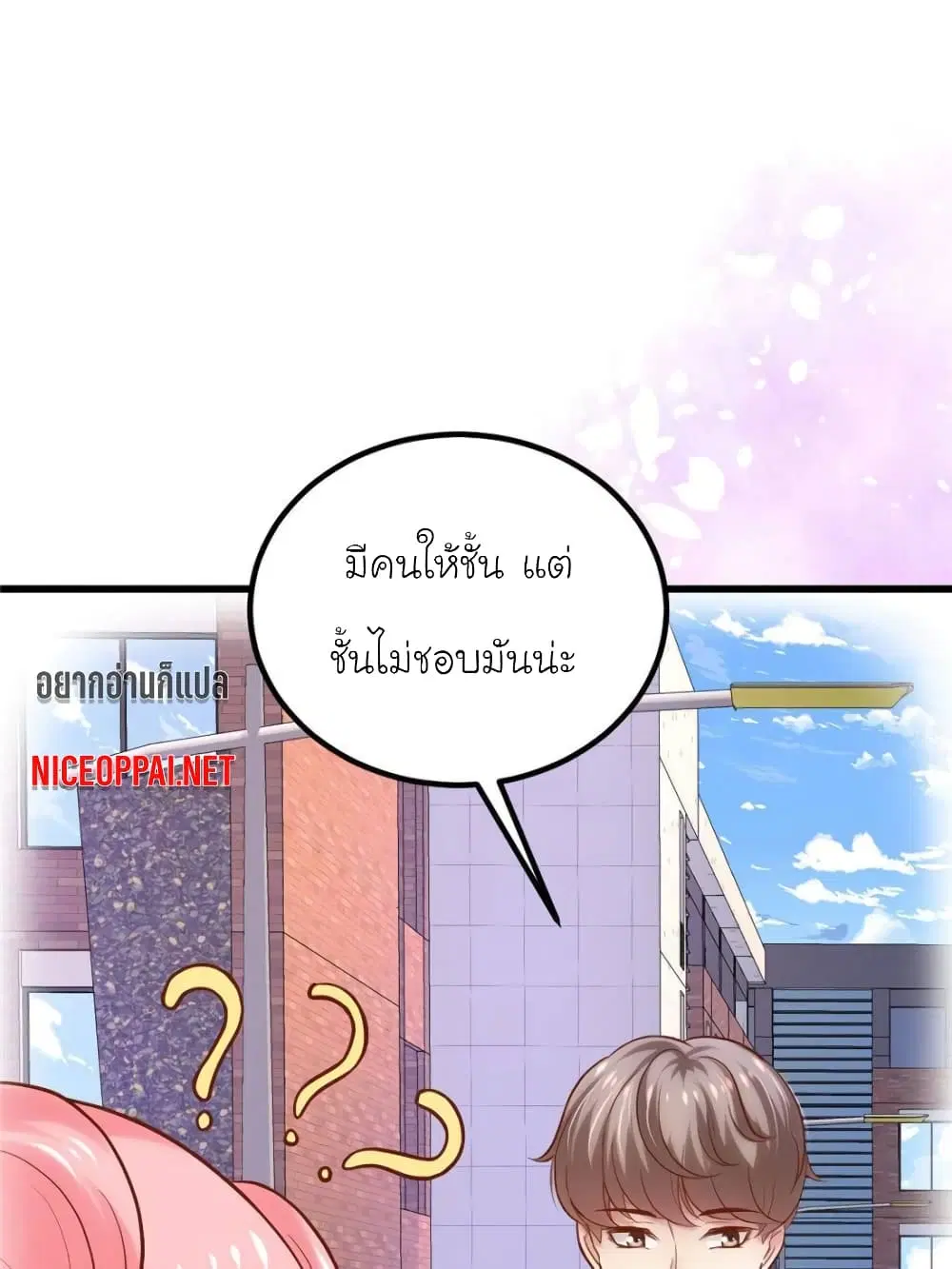 My Beautiful Time with You ตอนที่ 148 หน้า 56