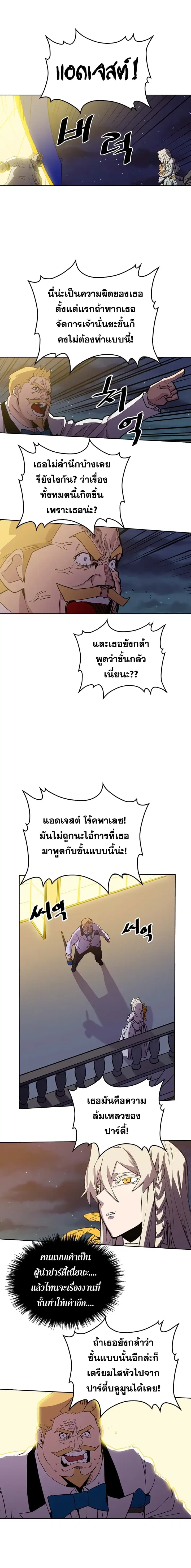 A Returner’s Magic Should Be Special ตอนที่ 46 หน้า 16