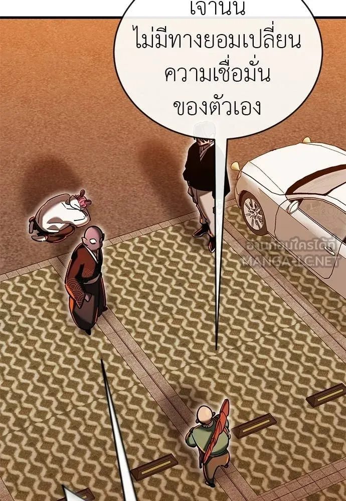 Reincarnation Path of The Underworld King ยอมรา ผู้พิพากษาจากนรก ตอนที่ 114 หน้า 176